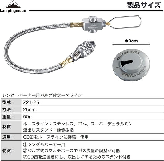 camping moon CAMPINGMOON Multi-Function Gas Hose for EN417 Lindal Valve Screw-on Type Canister and Device Z16,Z17 (JP-Z21-25)